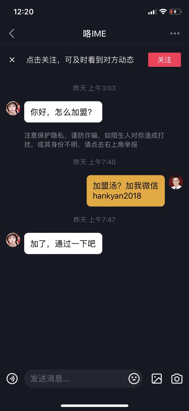 开年案例：抖音小白从0到日入上千案例之战略篇