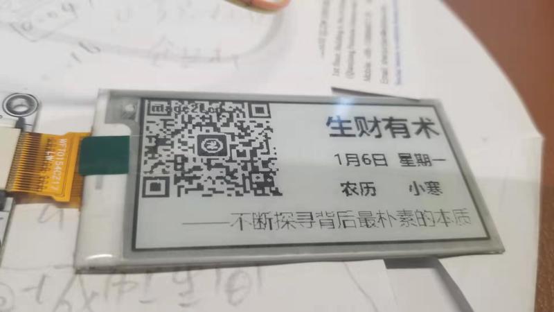 做了一个水墨版生财日历，简单demo