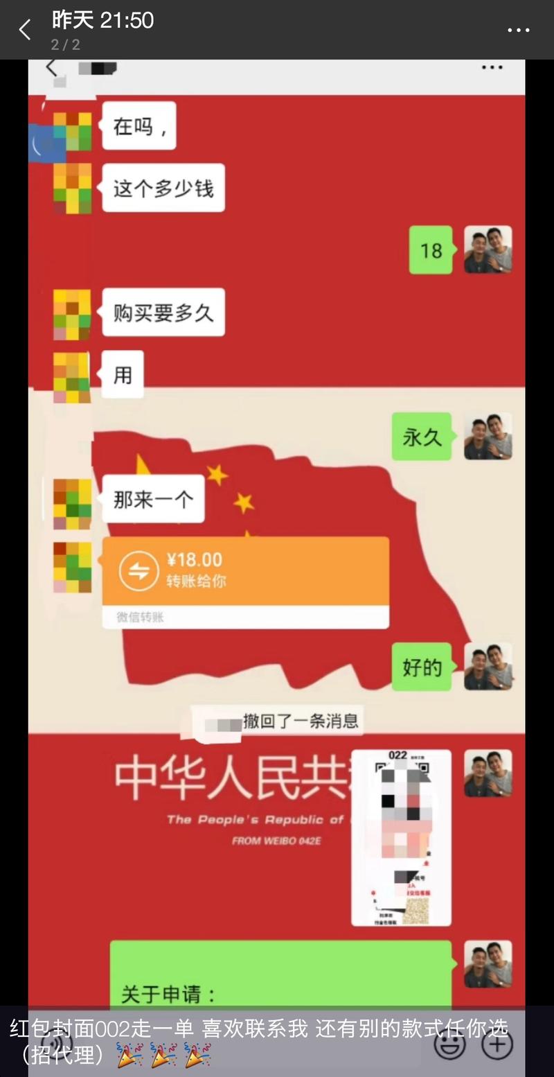 企业微信红包封面
如果价格再便宜一点点，手头阔绰一点，我就一定会买了。 
因为这个皮肤真的好好看