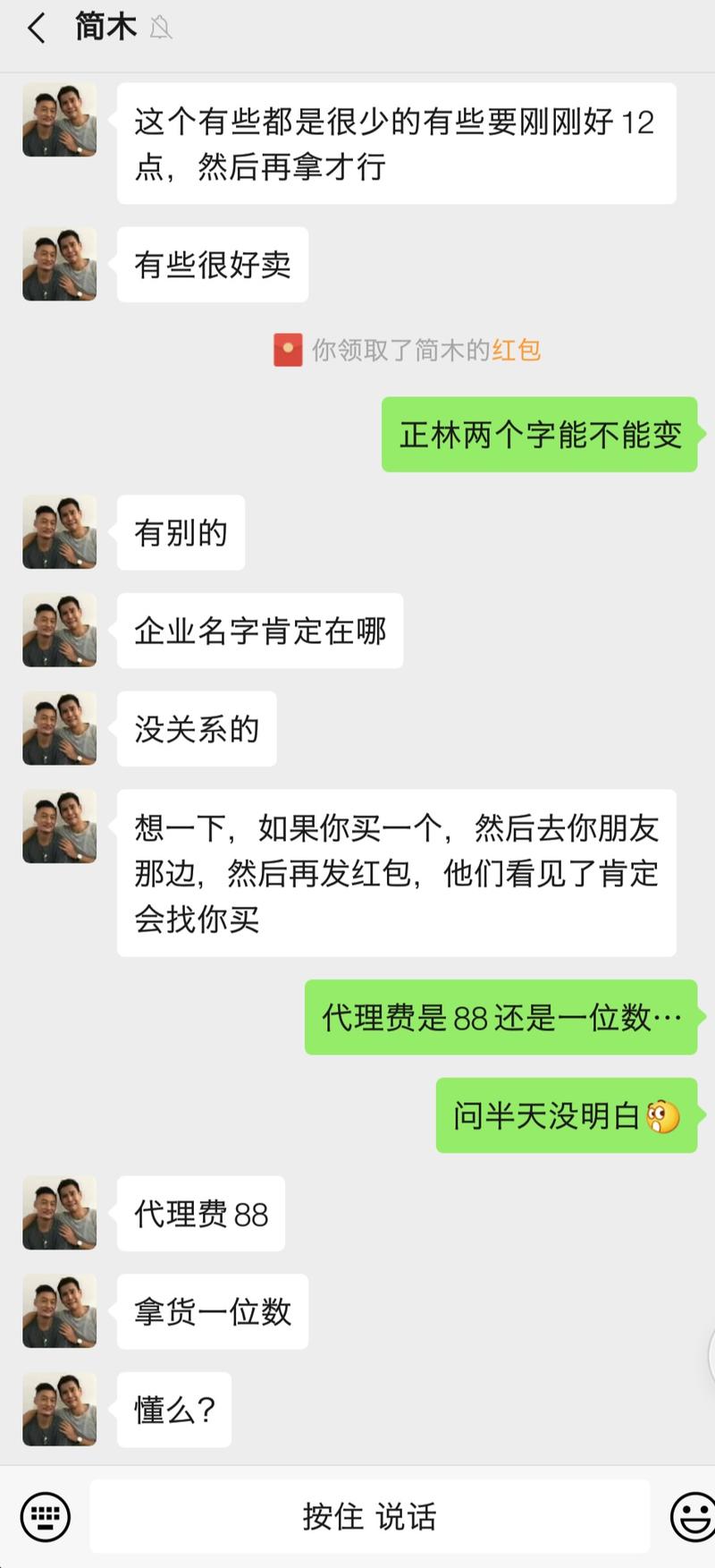 企业微信红包封面
如果价格再便宜一点点，手头阔绰一点，我就一定会买了。 
因为这个皮肤真的好好看