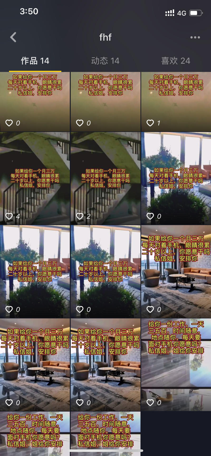 这段时间抖音出现了很多这种类似的，有知道是啥玩法吗？纯粹引流吸粉？