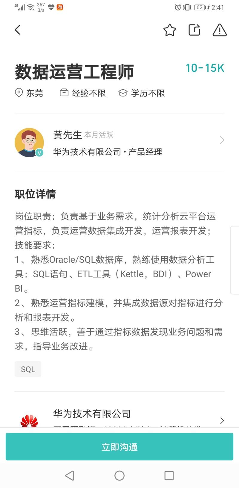 深夜提问
#关于转行数据运营工程师
背景描述：刚出来工作一年，我现在是在阿里合伙人里做活动运营，但说