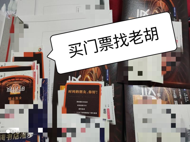 周末了，做一个勤勤恳恳的黄牛🐮
今年行情不好，幸亏罗辑思维是个大企业给了一个改过自新的机会
今年的冬