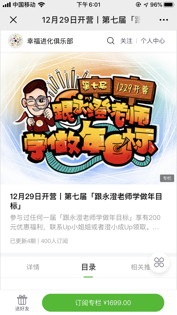 每月18号，生财有术会员日，今天是生财有术的第8个会员日，继续给大家发福利。
今天12月18号，会