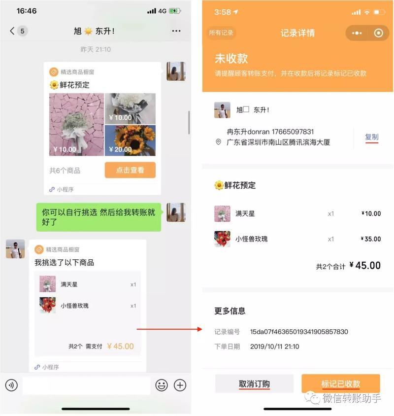 微信转账助手的小程序“橱窗”内测，做微商的可以提前关注一下。微信这是要开启鼓励人人带货的节奏啊。据说