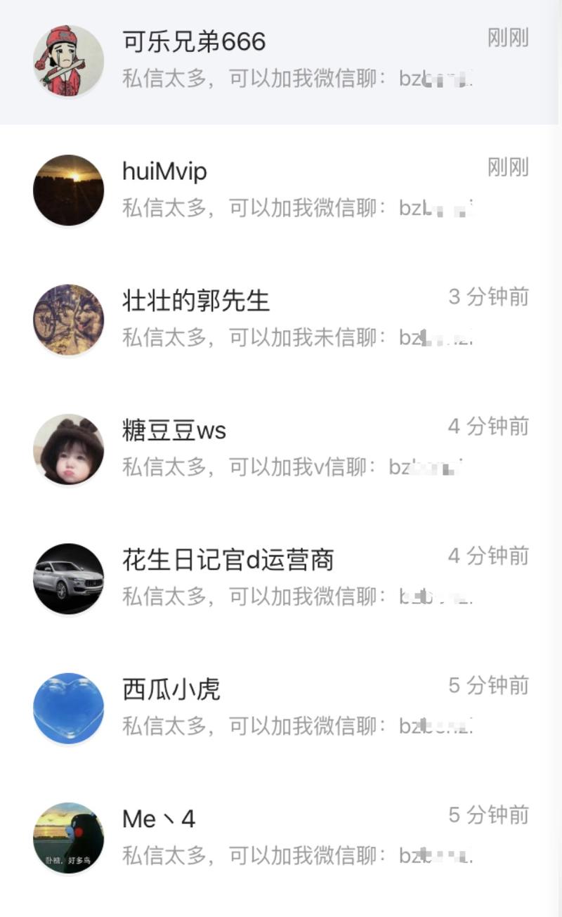 信息差永远都有，借别人的活动资源当作引流的筹码，事半功倍。