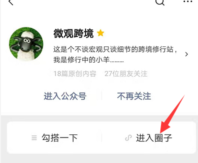 我最近陆续申请了3个圈子。好像摸到了一些不确定的经验，想做个简单的分享。
12.12号微信圈子团队