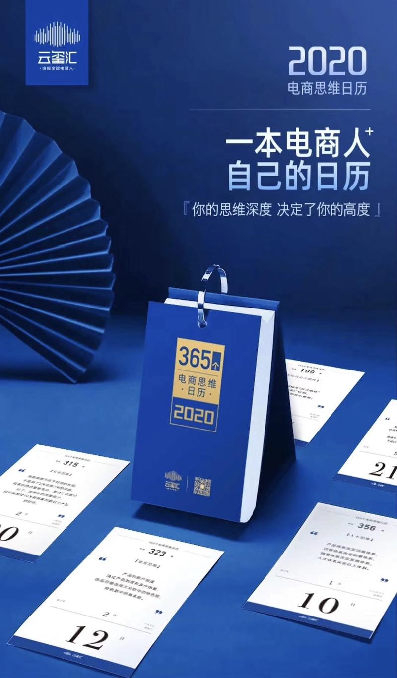 看到有人推电商日历，还是全套[流汗]
