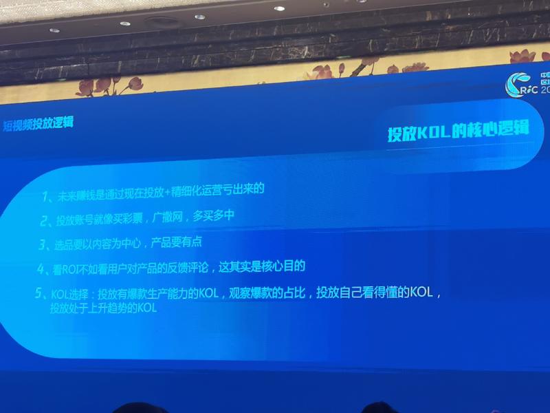 短视频带货部分ppt分享，有些没拍