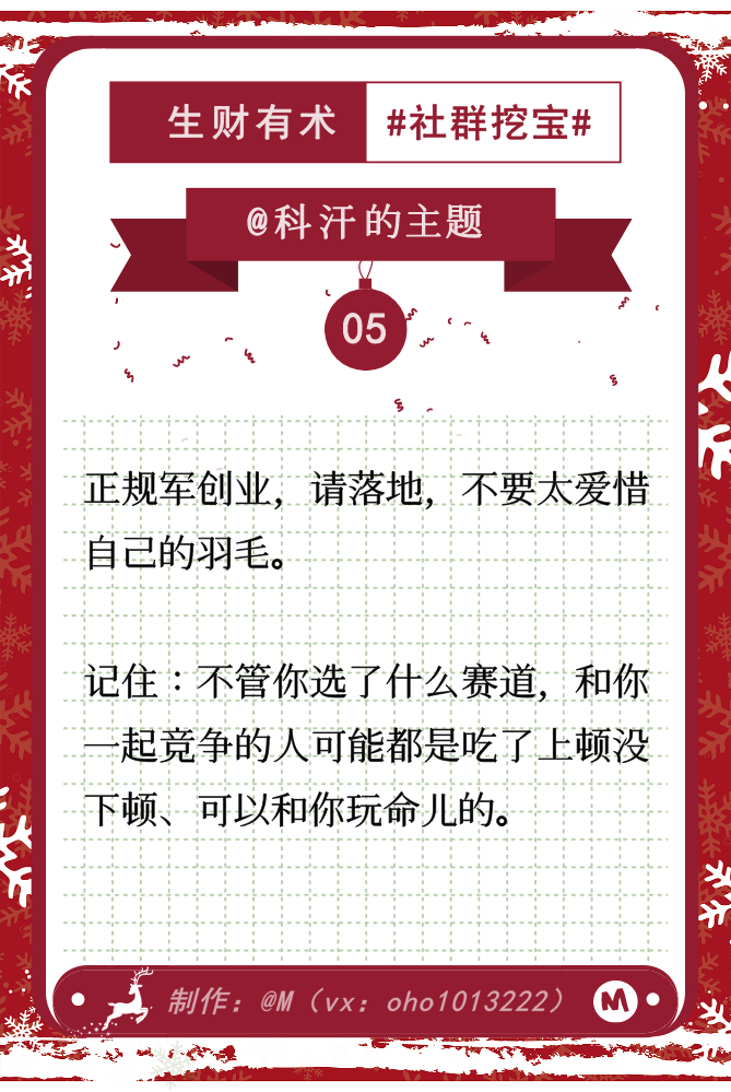 红红火火迎接2020发发年！🍯