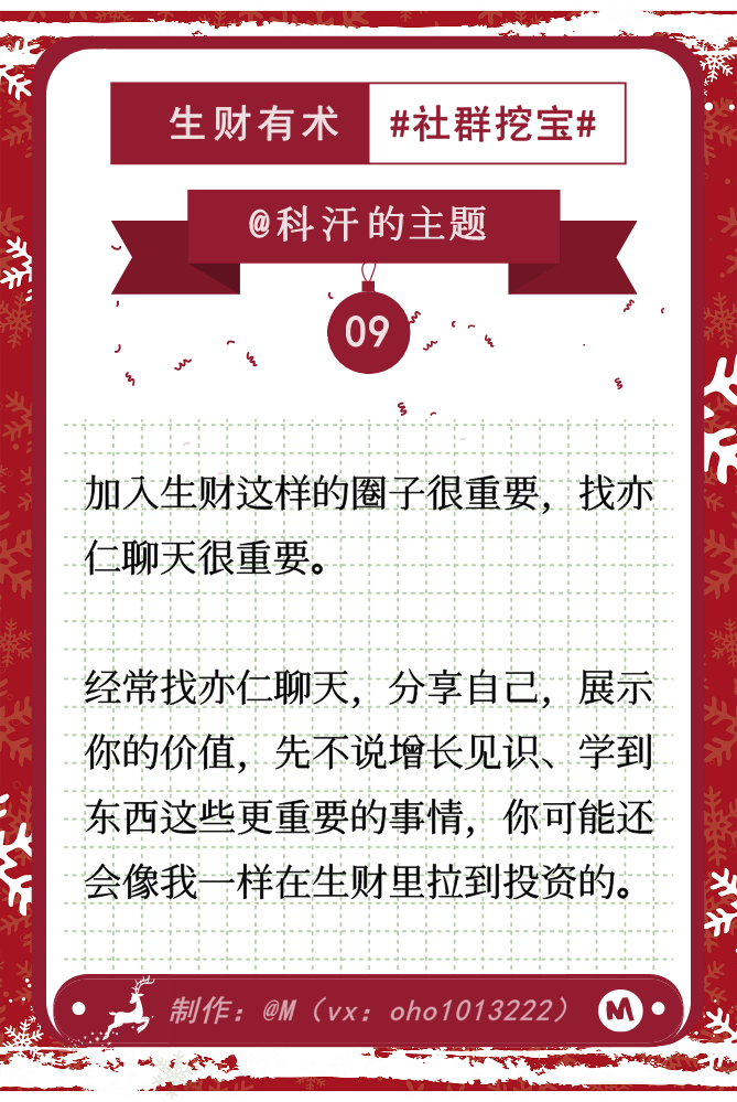 红红火火迎接2020发发年！🍯