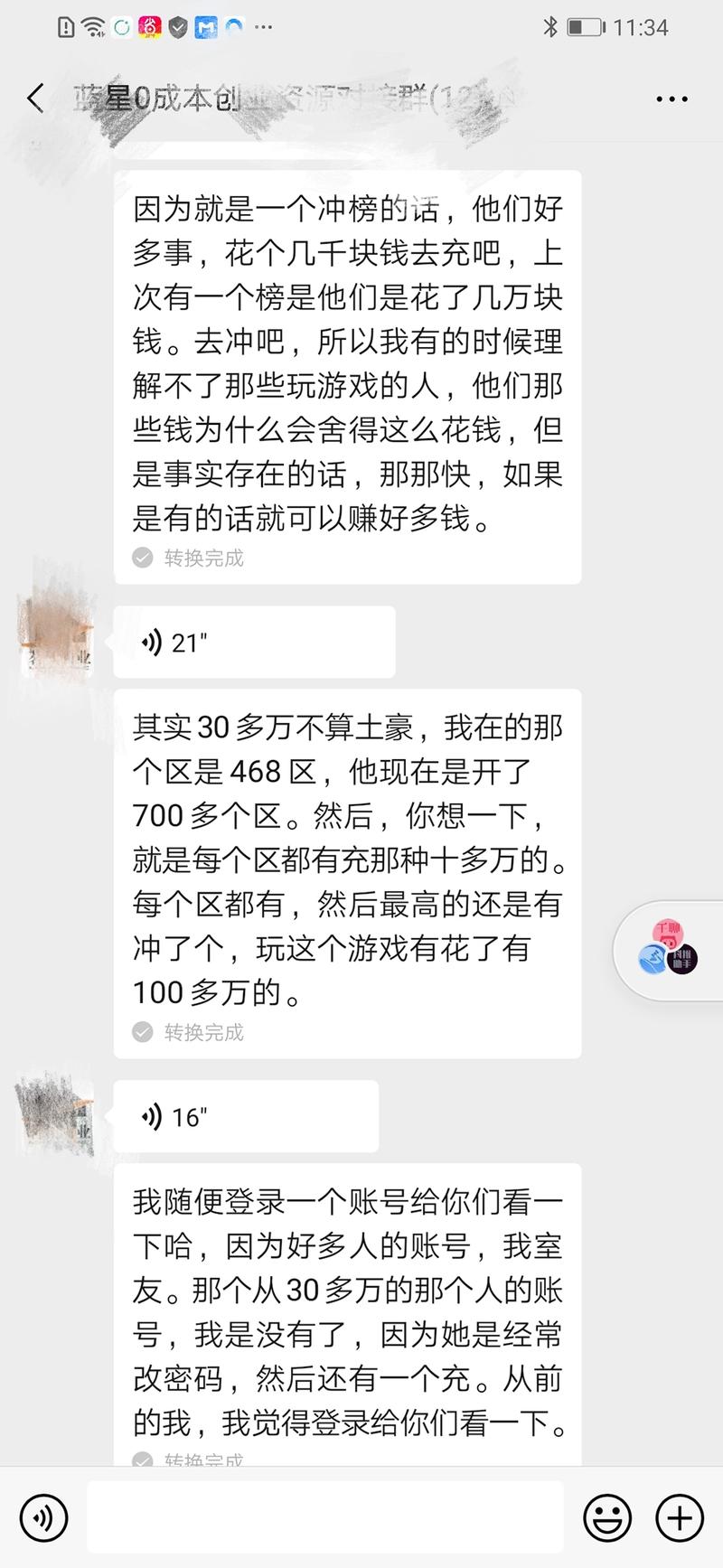 信息差真是如高墙一样始终存在
尤其是今日头条这样还会按照你的喜好向你推送消息的app获得成功，起了个