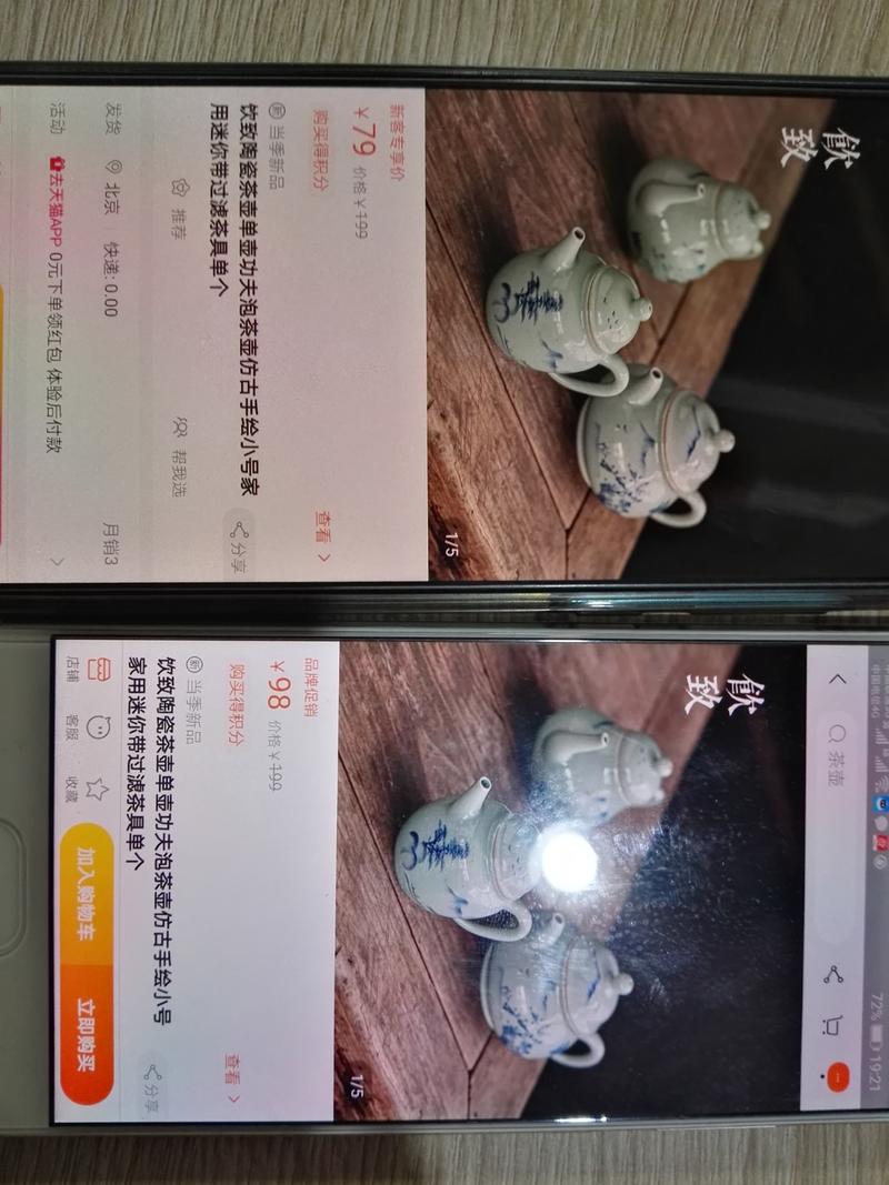 啥时候淘宝上有价格歧视了，新老客价格不一样