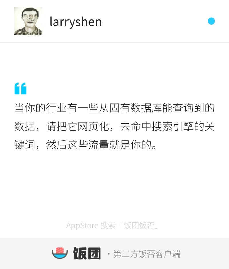 看到一些朋友分享的，借用下，也想问下圈友内，有没有可能左类似这样网页的，因为自己现在主要也是通过知乎