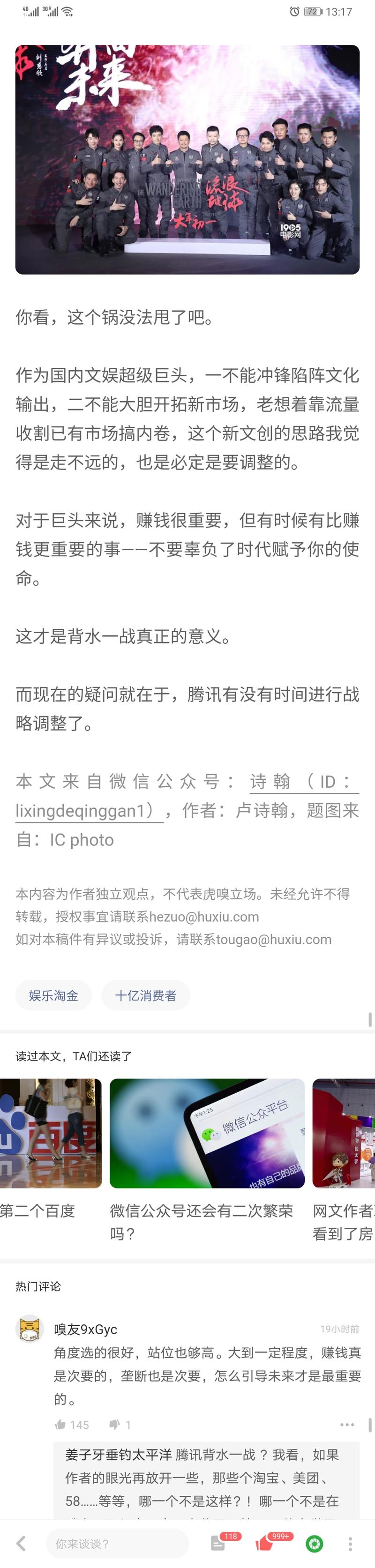 视频号