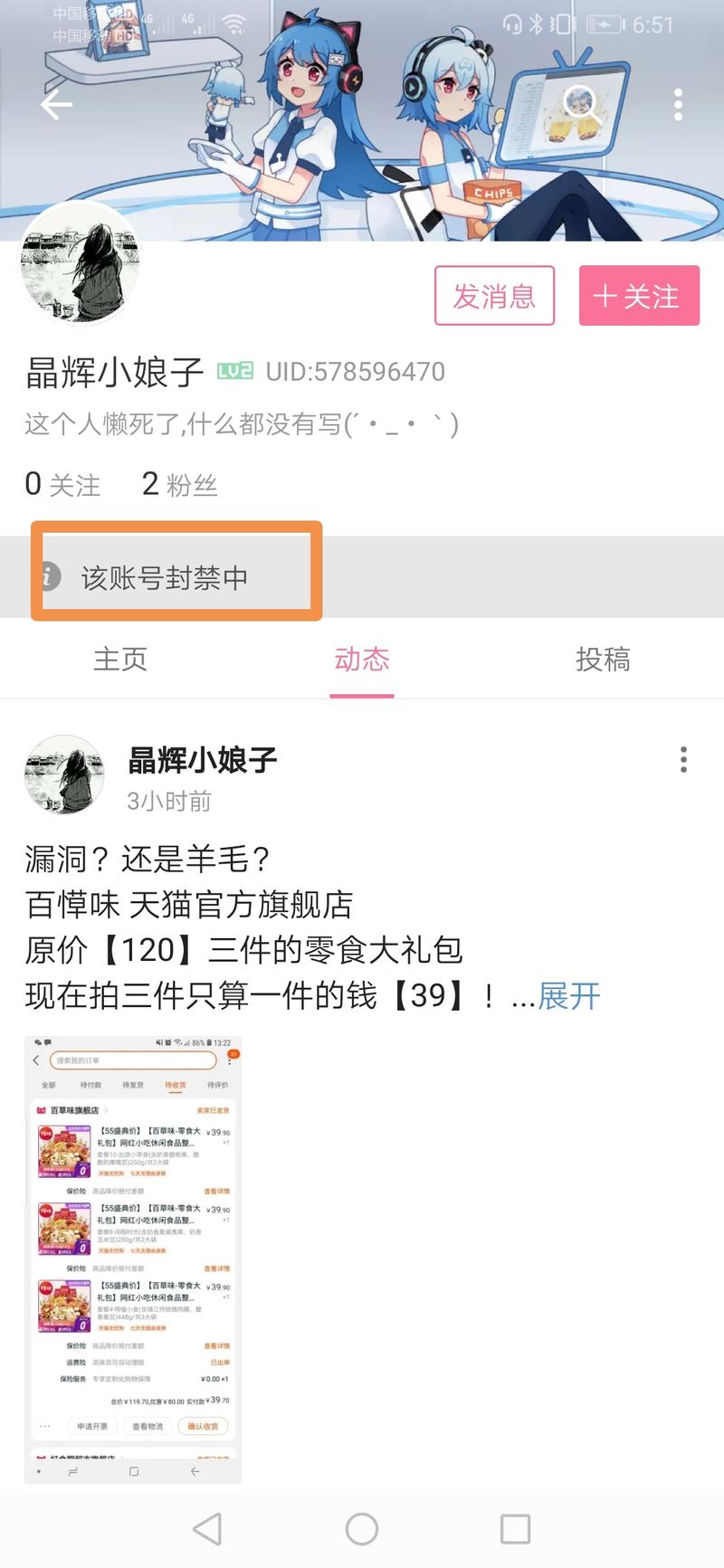 今天晚上逛B站，在今天的热门视频下刷到个做评论引流的，简单来说就是在评论区放个链接，再死命点赞（机器