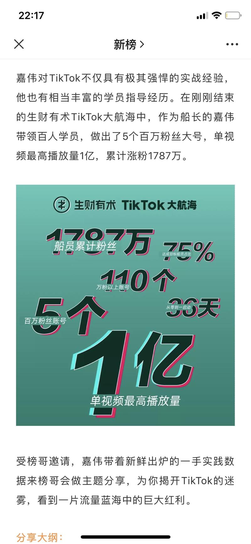 新榜公众号看到的
咱们的人，牛逼