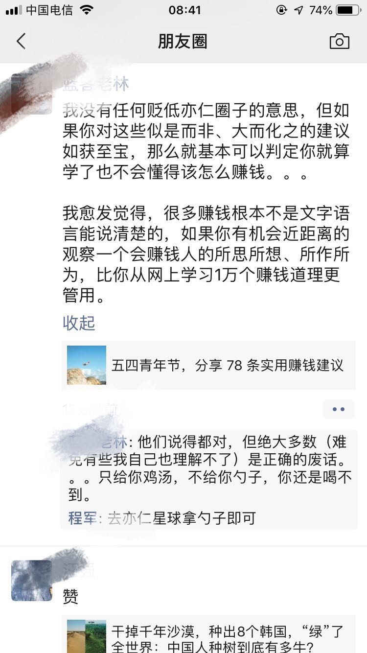 昨天星主的发文，我受益很多，
很多东西是需要自己悟的，
学高手的方法是第一步，
第二步根据自己的场景