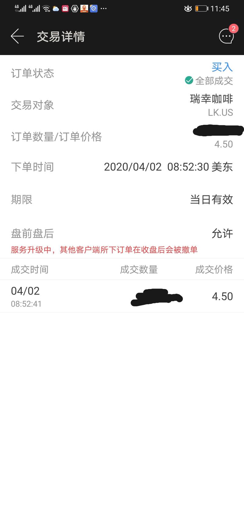 轻享 自我介绍
抄底 $4.5瑞幸咖啡 $351特斯拉 $2.35蔚来
本人潮汕80后老韭