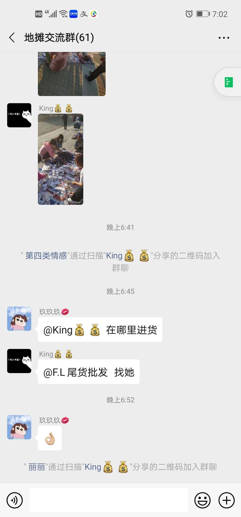 增摆摊热点玩法CPA变现测试
1.加入摆摊群
2.进群活跃，炒群露熟脸
3.过滤群用户，邀请用户请