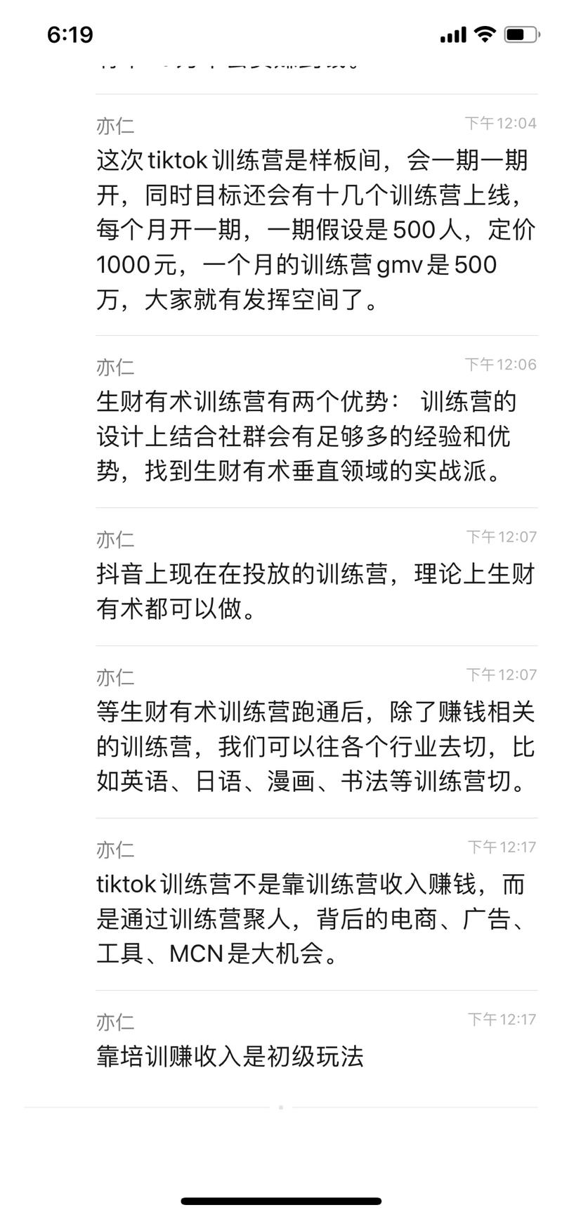 碰到有人问我生财有术的目标和使命是什么，我今天也在龙珠俱乐部简单分享了下我的想法：
生财有术终极使