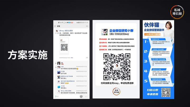 轻享  企业微信裂变实操踩过的5个大坑
最近我讲了几节企业微信营销相关的课程，今晚讲的内容是我在用