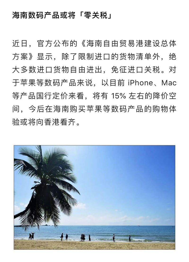 海南附近的朋友，可以关注一下