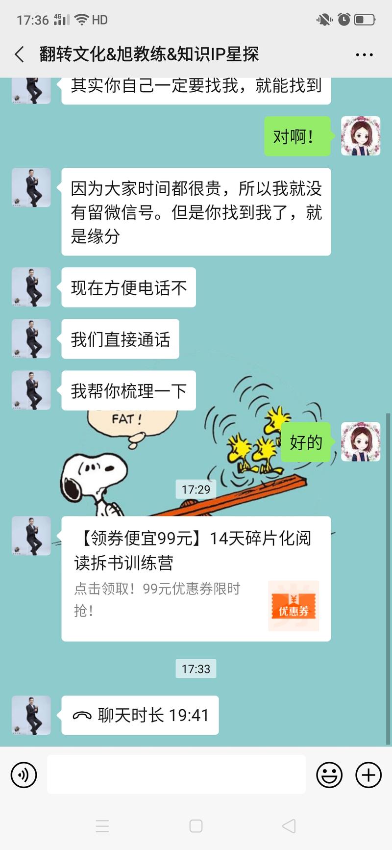 想做就要去做哇⊙∀⊙！感谢翻转文化旭教练，努力做笔记中……