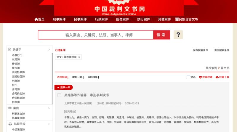 朋友圈人设打造哪家强？中国裁判文书网搜索：“朋友圈包装”
绝b秒杀市面上的绝大部分傻X导师。[旺柴]