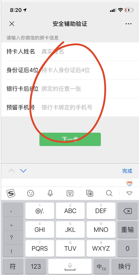 我被封号的24小时，给你一些避坑经验