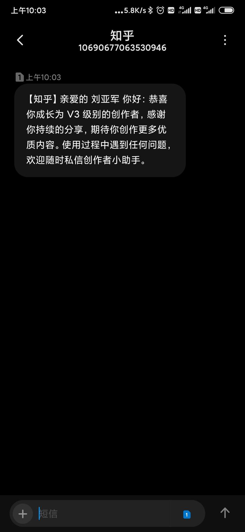 努力的人最幸运，刚通过知乎V3，向各位大脑学习。