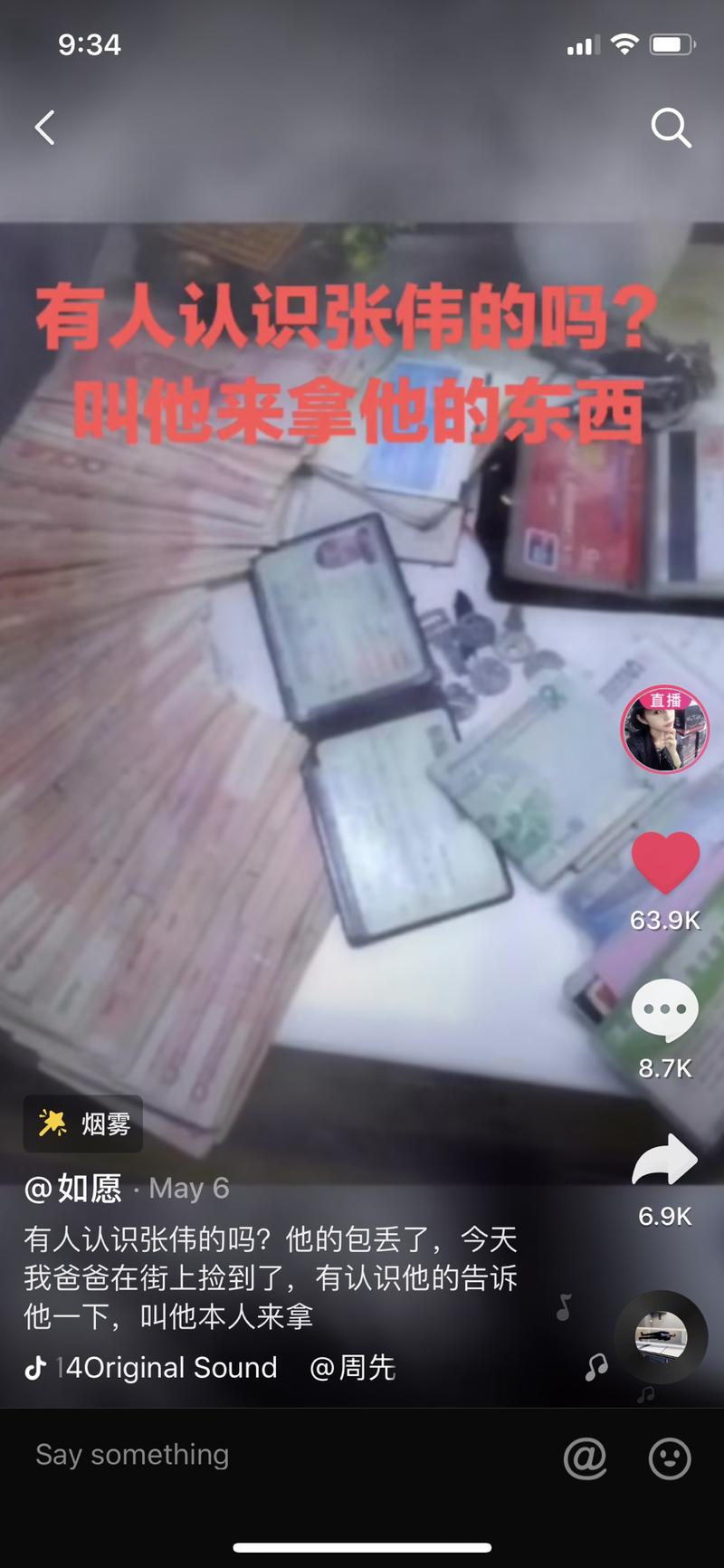 来了生财快半个月了，看见大家都在分享自己的心得，但是我也没啥好分享的。今天刷抖音的时候恰好看到这个号