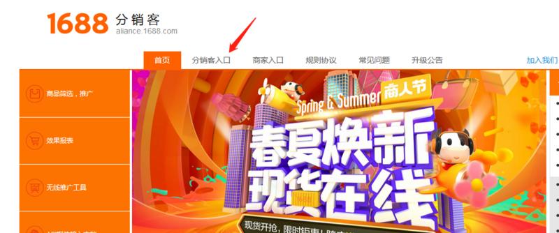 如何在 1688分销客 生成商品推广链接？
刚才看了奕仁大佬对 “摆地摊”的分享，其中提到去百度搜