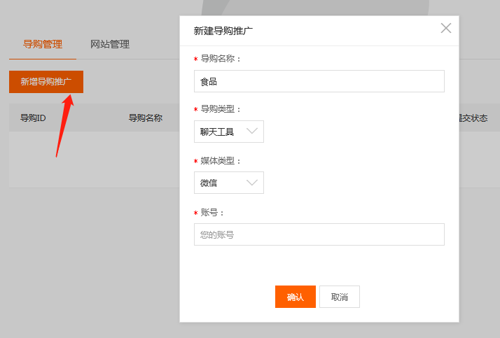 如何在 1688分销客 生成商品推广链接？
刚才看了奕仁大佬对 “摆地摊”的分享，其中提到去百度搜