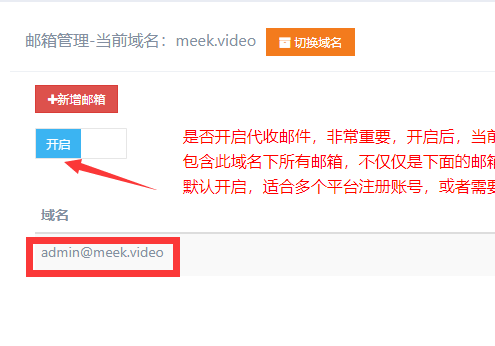 怎么用一个域名免费获得无限邮箱
这里说的不是腾讯或者阿里企业邮，因为腾讯企业邮箱经常收不到邮件，垃