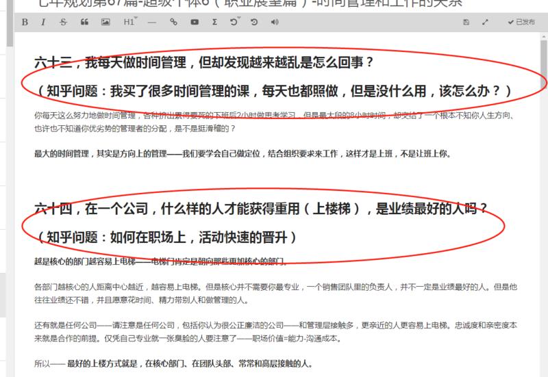 一鱼多吃，知乎高质量回答 小攻略
各位小伙伴们，大家可能都觉得，知乎是一个很好的运营平台，那么如何