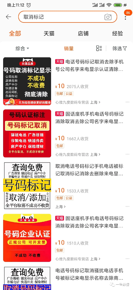 你知道你的电话为何会被标记吗?这事情还能挣钱？ 副业一生荣禄  
已经1个多月没分享，在龙珠群待着
