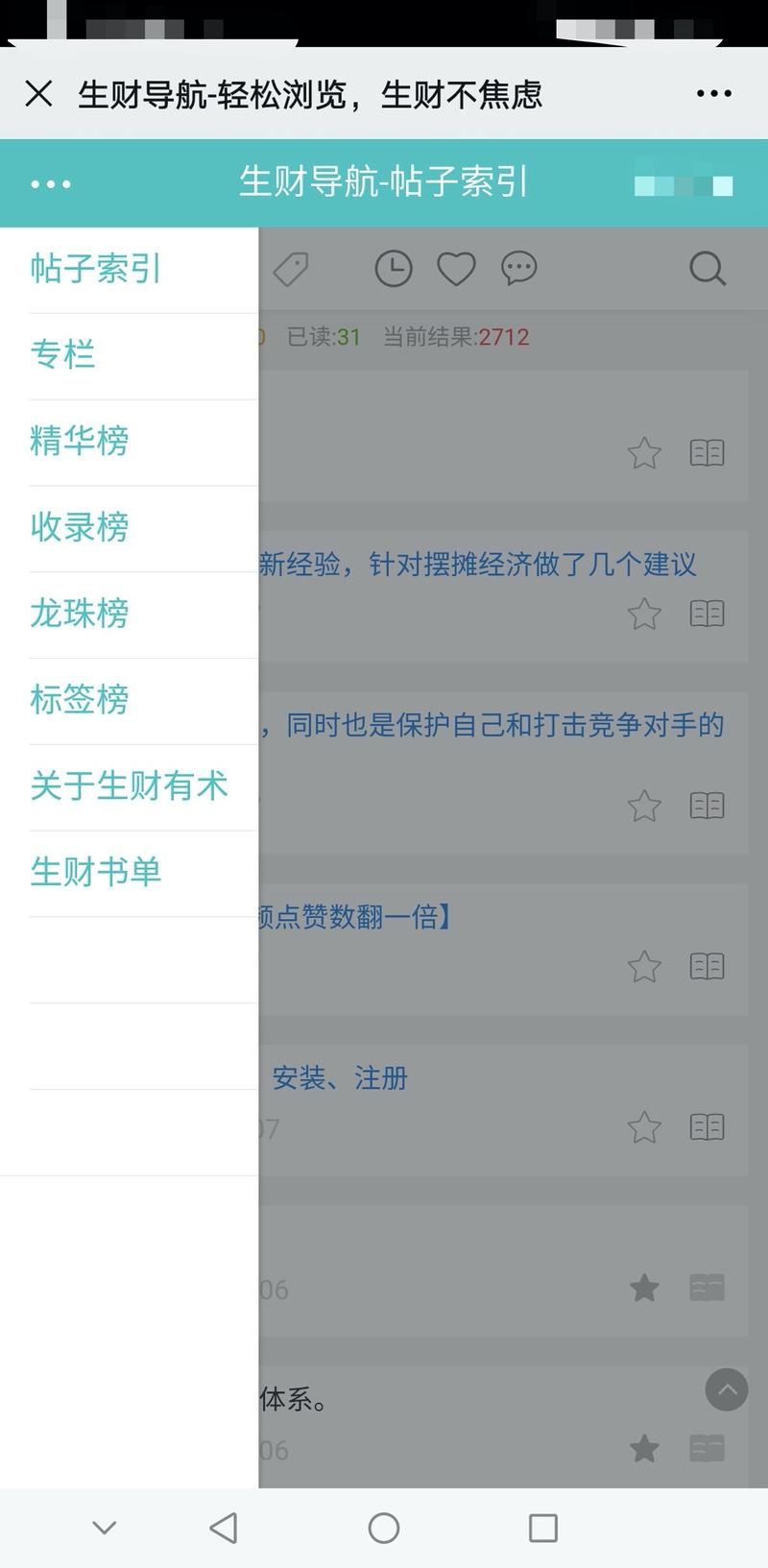 更新：下文中介绍的工具目前已给生财官方使用，不再提供入口。官方入口可以在生财的置顶帖里找到