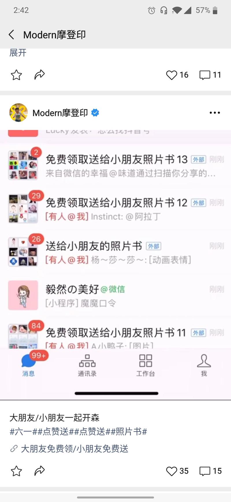 刚刚看到一个视频号爆了一条视频。
原理很简单，就是截图能截到小猫刚刚好合上，就能够领取一份礼物书。