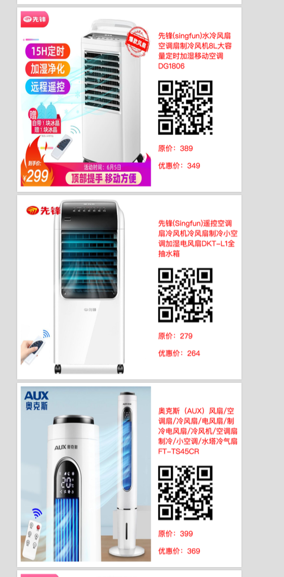 大家好，我是零柒。
最近在福建出差，趁着周末有时间撸了个小工具。
京东联盟推广PDF导出功能：注册登