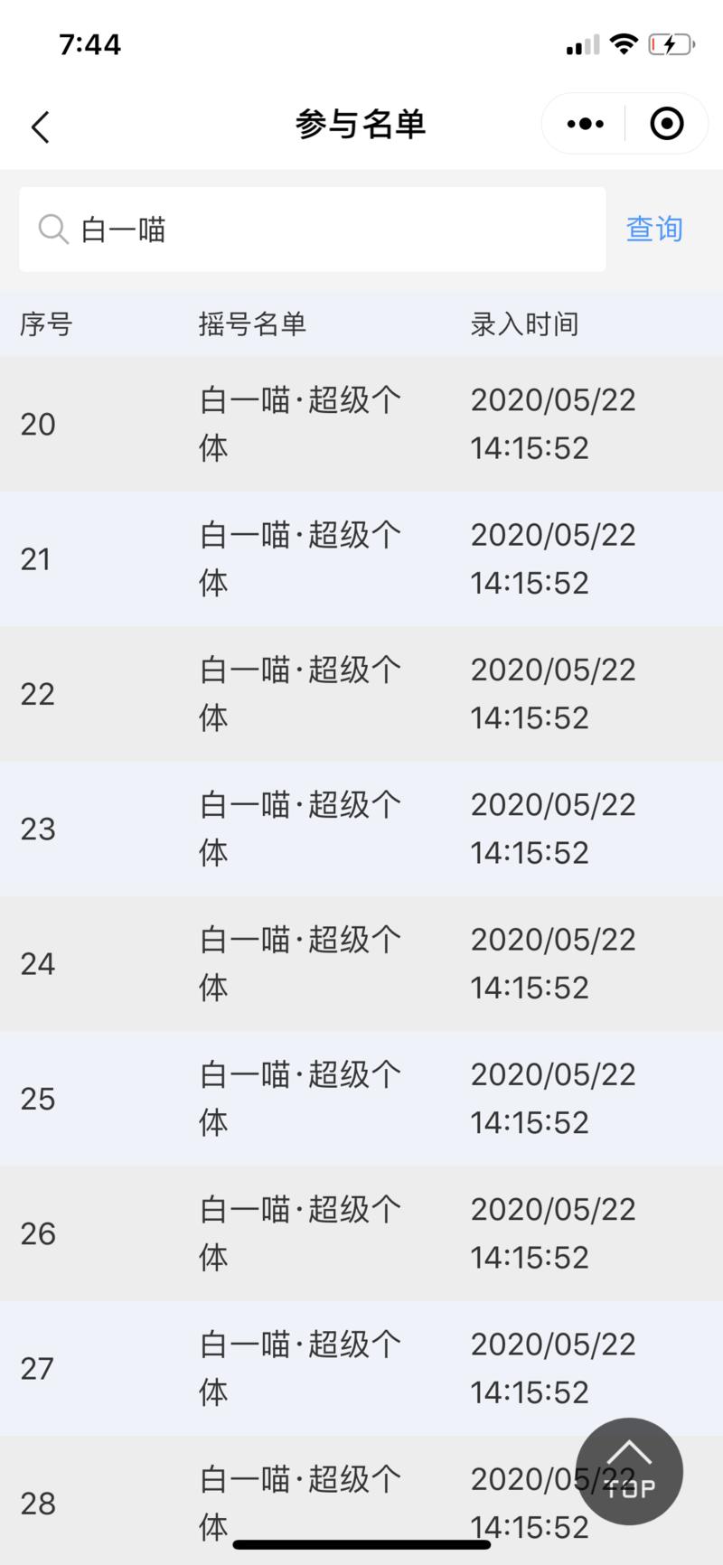 20:00 整开出518