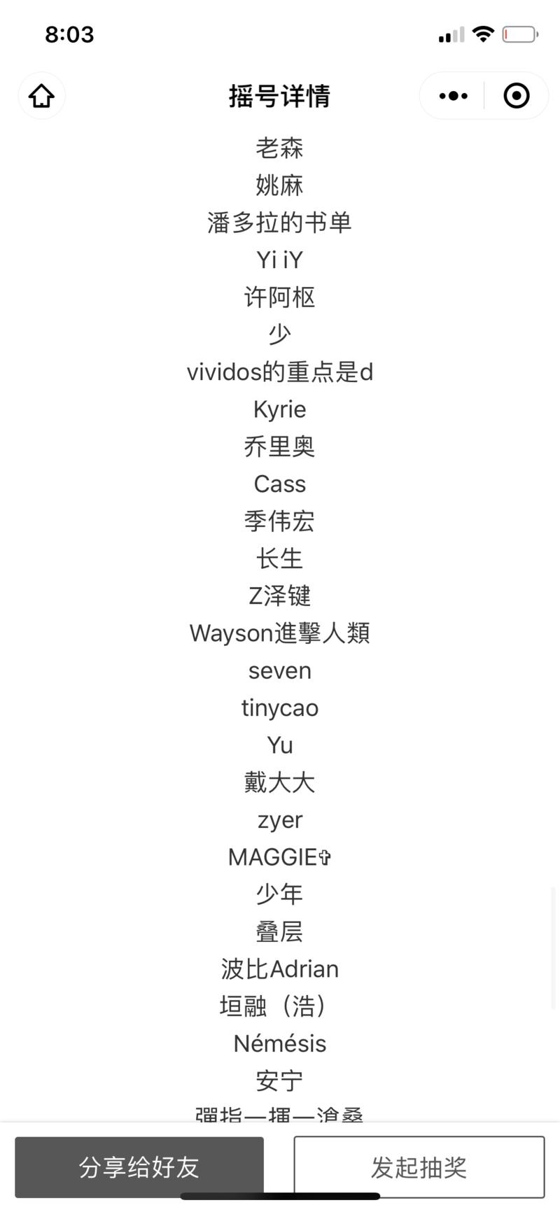 定制小风扇中奖名单已开出（前八张图），请中奖会员联系鱼丸（yuwan280），已添加鱼丸其他号无需重