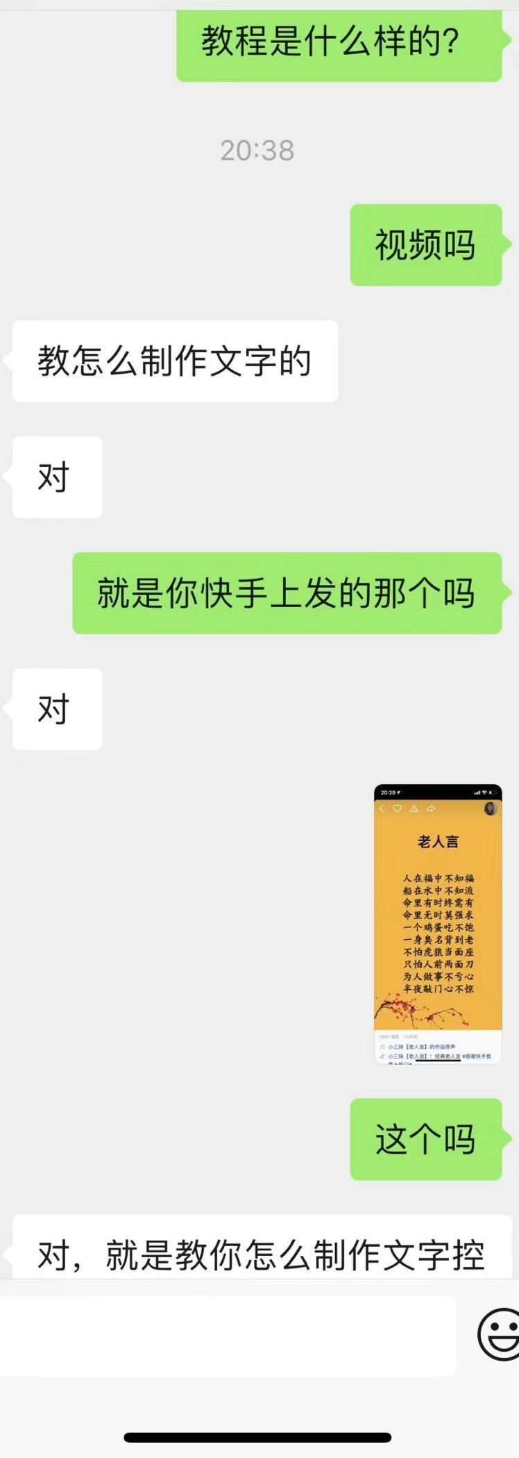 《引流变现一条龙，分享一个普通人也能复制的快手项目》
赚钱经验分享
