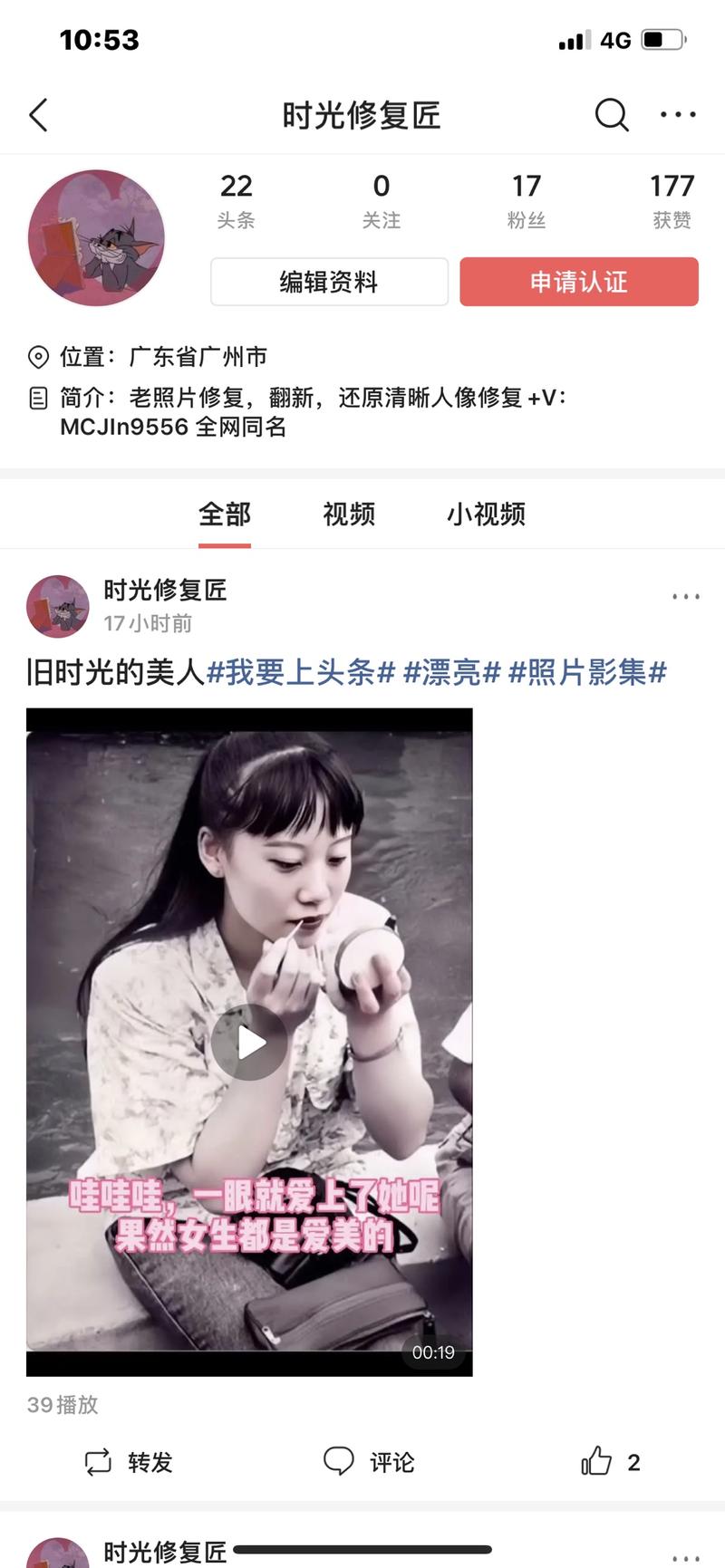 加入了生财一个月，偶然我看到了老照片修复这篇帖子，这个月开始了实操，我开了两个抖音号，加上自己一个一