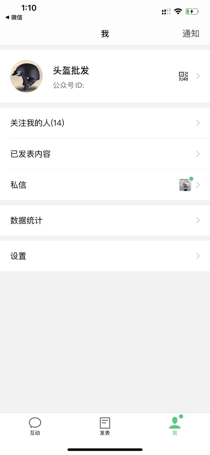 公众号SEO引流法，刚注册就有精准粉丝加入，头盔精准粉丝另类玩法
看到伙伴很多都关注了头盔的事情，