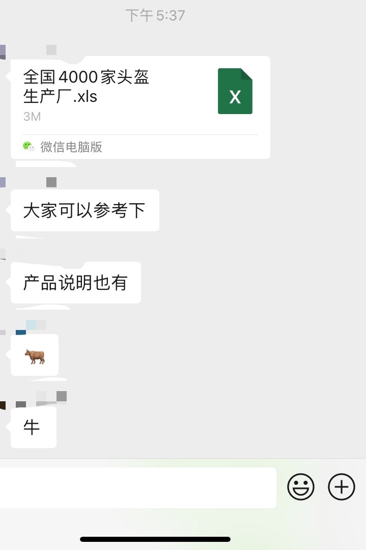 引流骚操作
最近头盔成为了下一个风口，一时间风云涌动。各种渠道都在引流，这里说个骚操作，今天开始厂