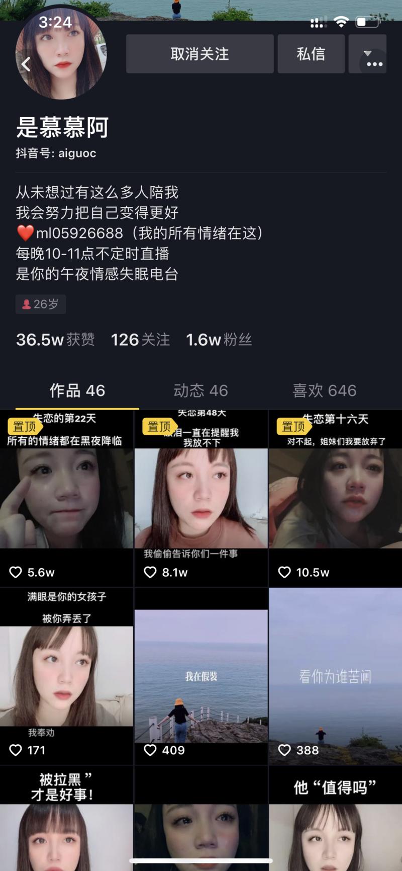 请问这种号都是批量生产孵化出来的吗？
很简单的配图，甚至全是黑屏。再加上音乐和两句扎心对白。
是不是