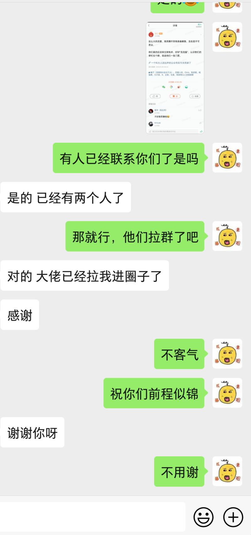 看完亦仁大大发的，我就去他们公众号“找人”，商务没通过，电话关机状态，试着联系“开白”，终于通过了，