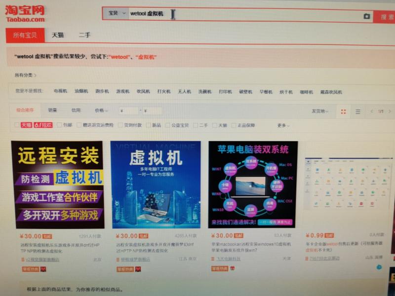 最多人使用的微信群控软件
wetool 有一个痛点，使用的时候必须开着电脑。
网上有人发出教程，可以