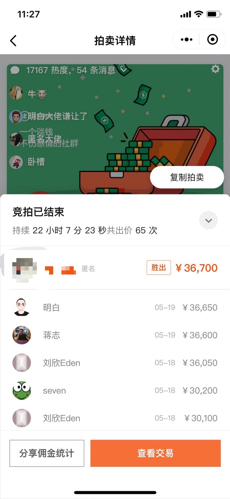 37600 元拍下龙珠俱乐部名额的大佬，经过几天体验后，给出了好评。